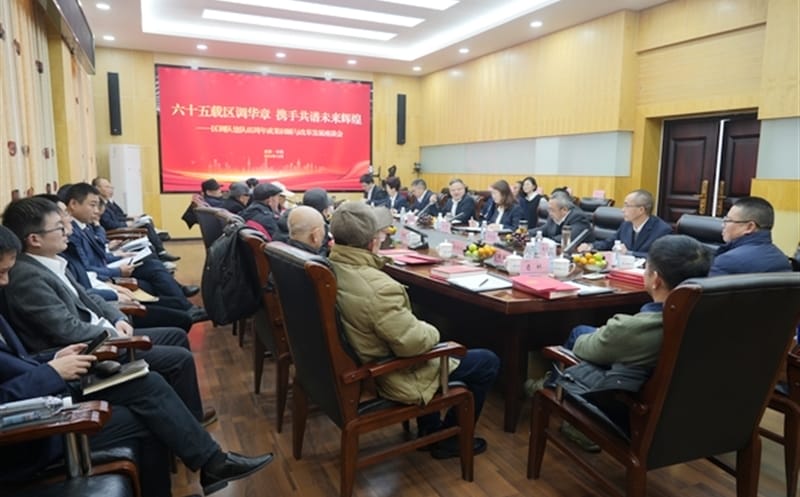 六十五载区调华章，，，，，，携手共谱未来辉煌——区调队召开建队65周年成果回顾与改革发展座谈会