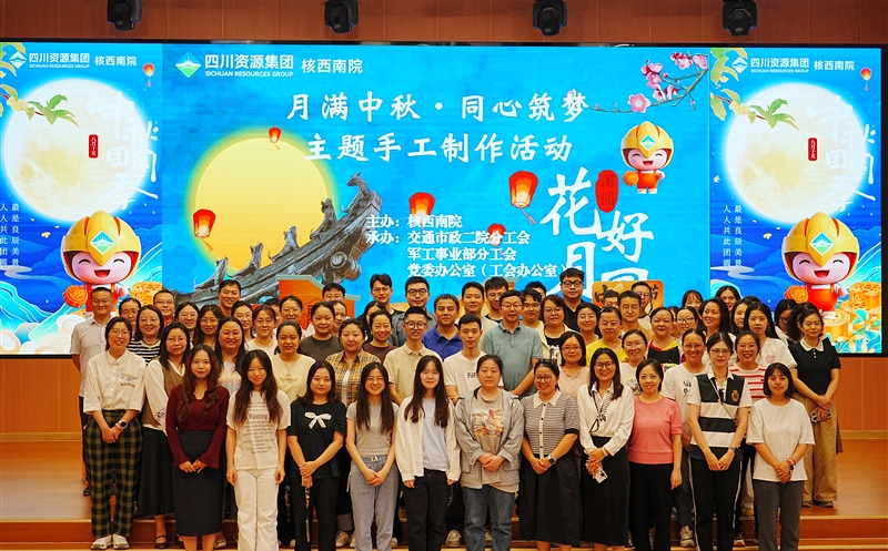 月满中秋 同心筑梦丨公司举办国庆中秋双节庆；；；；；；；；疃