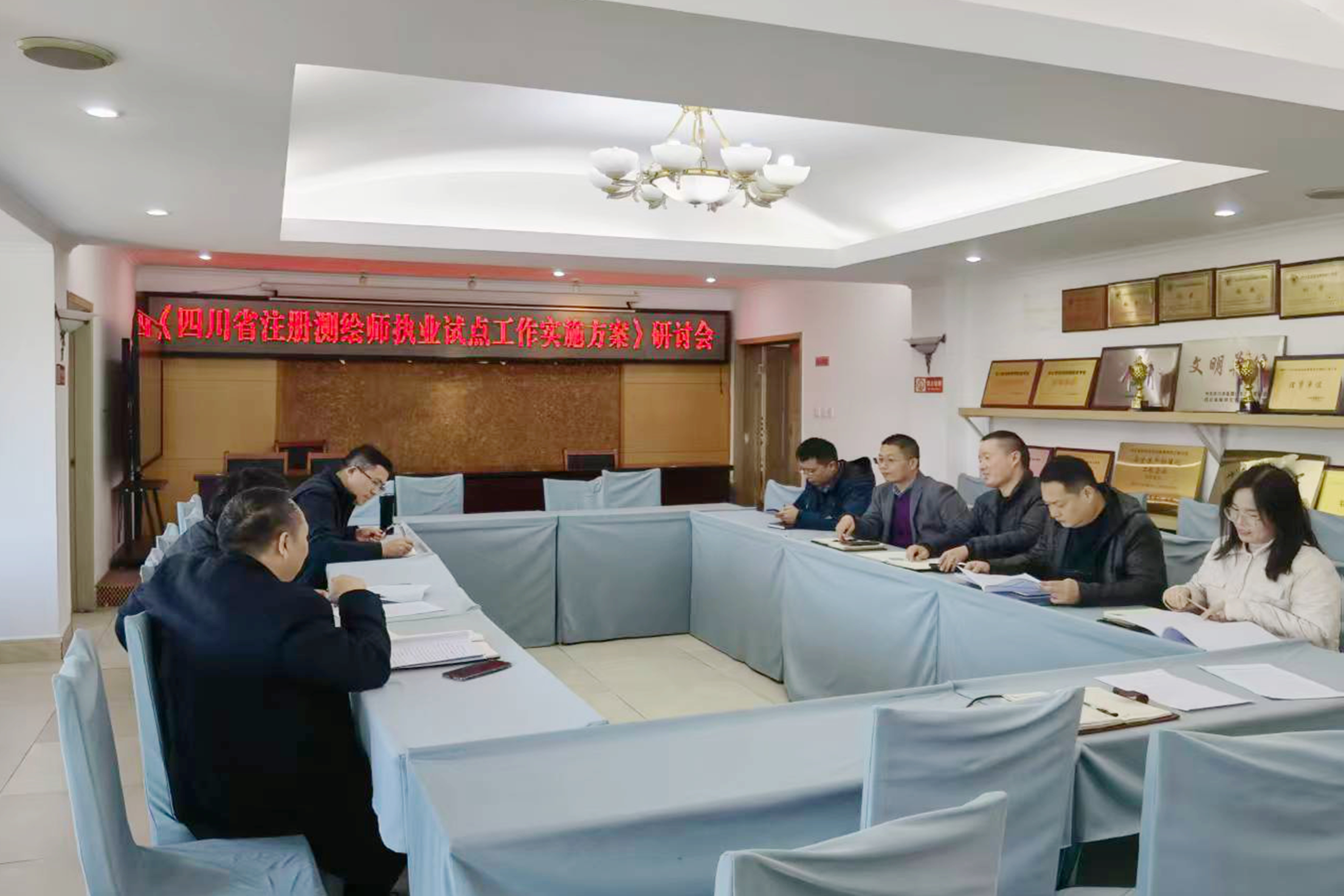 研讨会 研讨会
