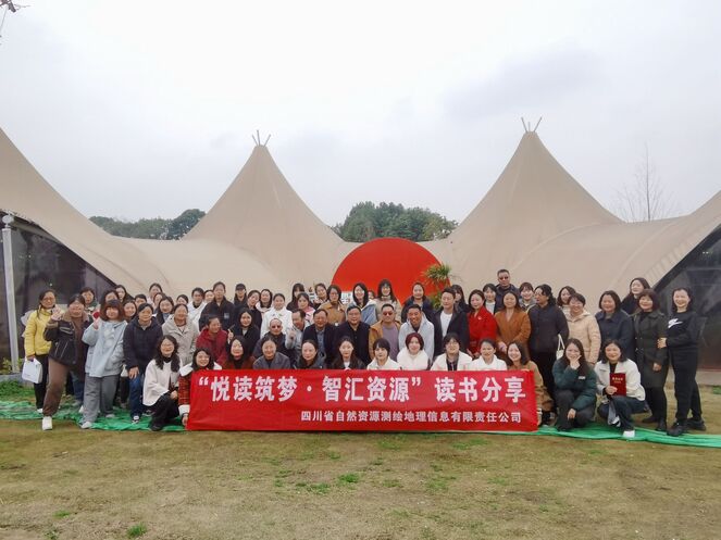 悦读筑梦·智汇南宫ng28相信品牌力量 ——测绘公司工会开展读书分享活动