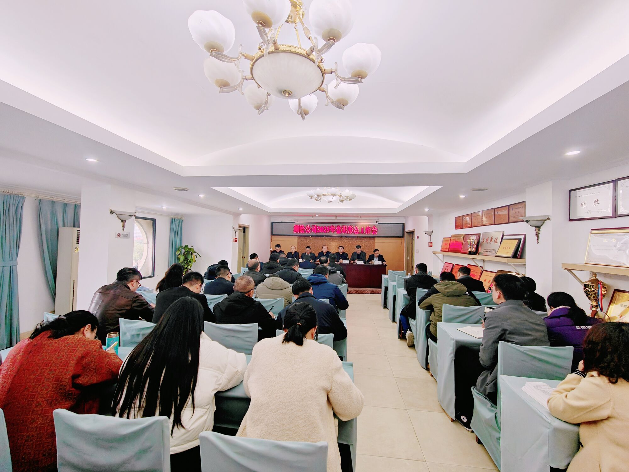 意识形态工作会