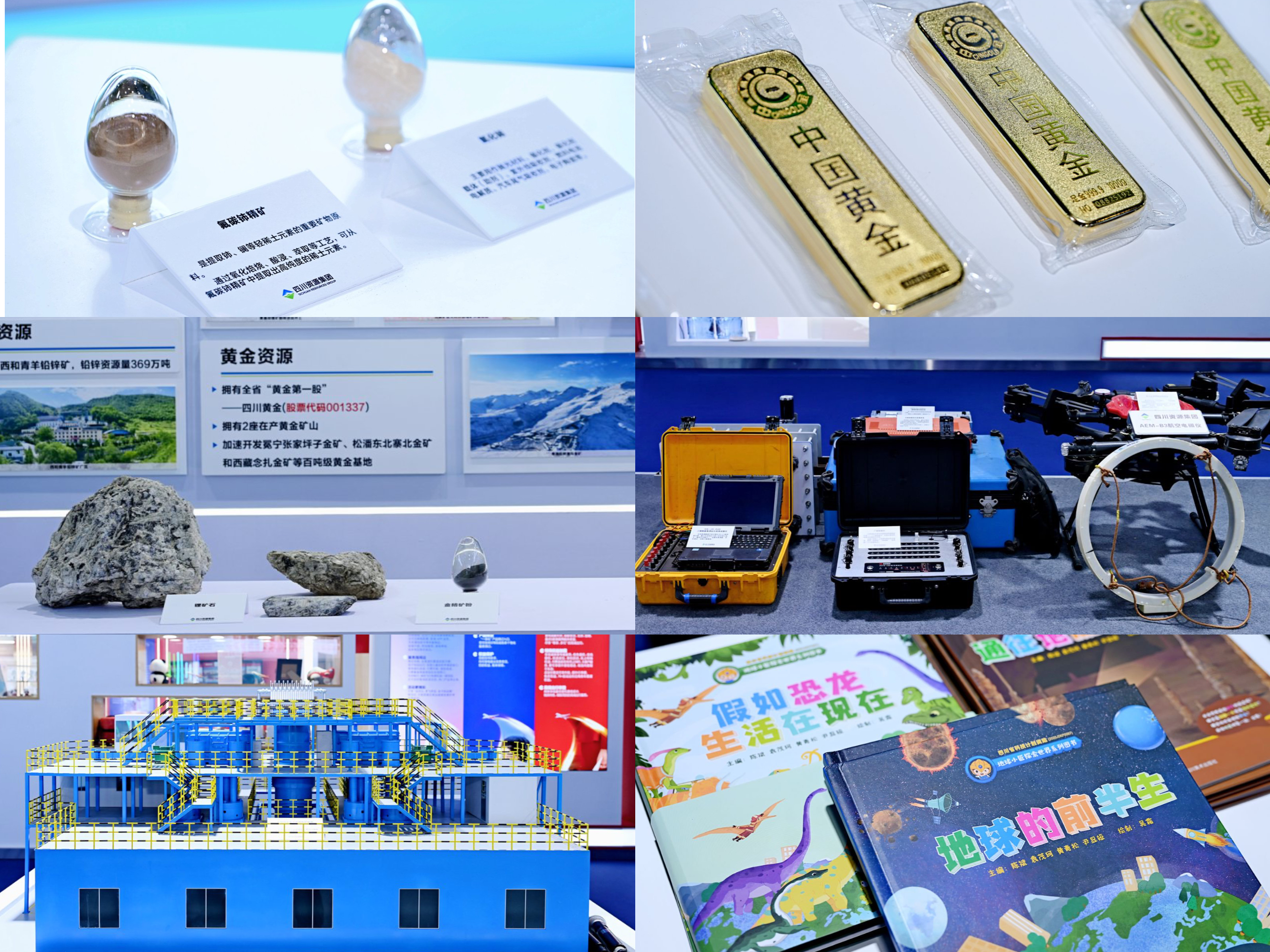 展品图片