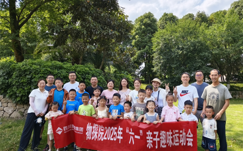 亲子同趣，，，，，爱在六一：让陪伴成为最好的礼物