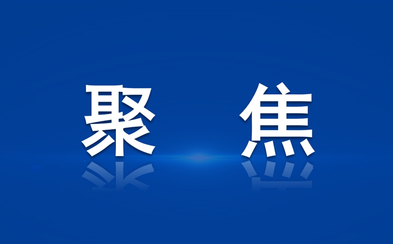 蜀通建设集团：乘势攻坚“双过半”，，，，，，，赓续前行拓新篇