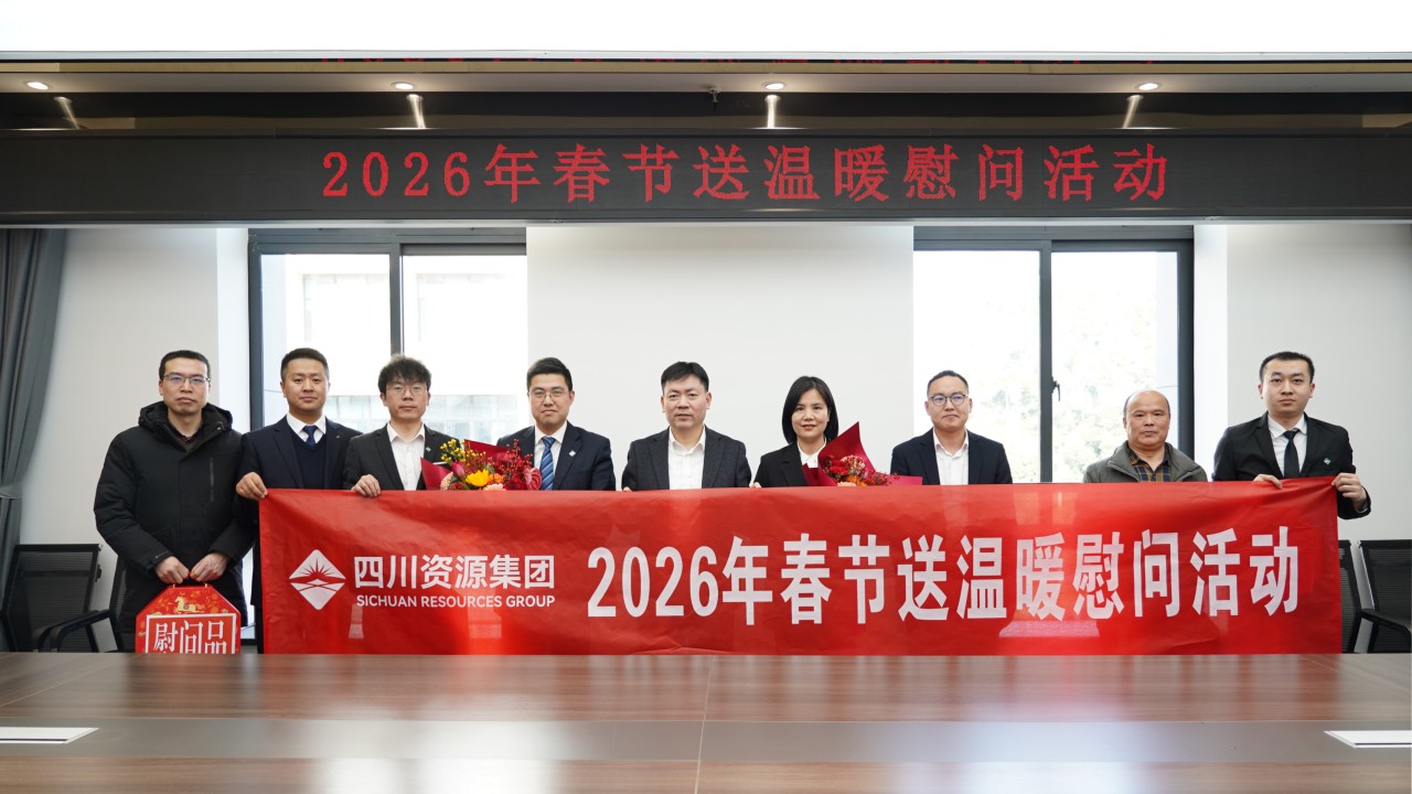 新春送温暖