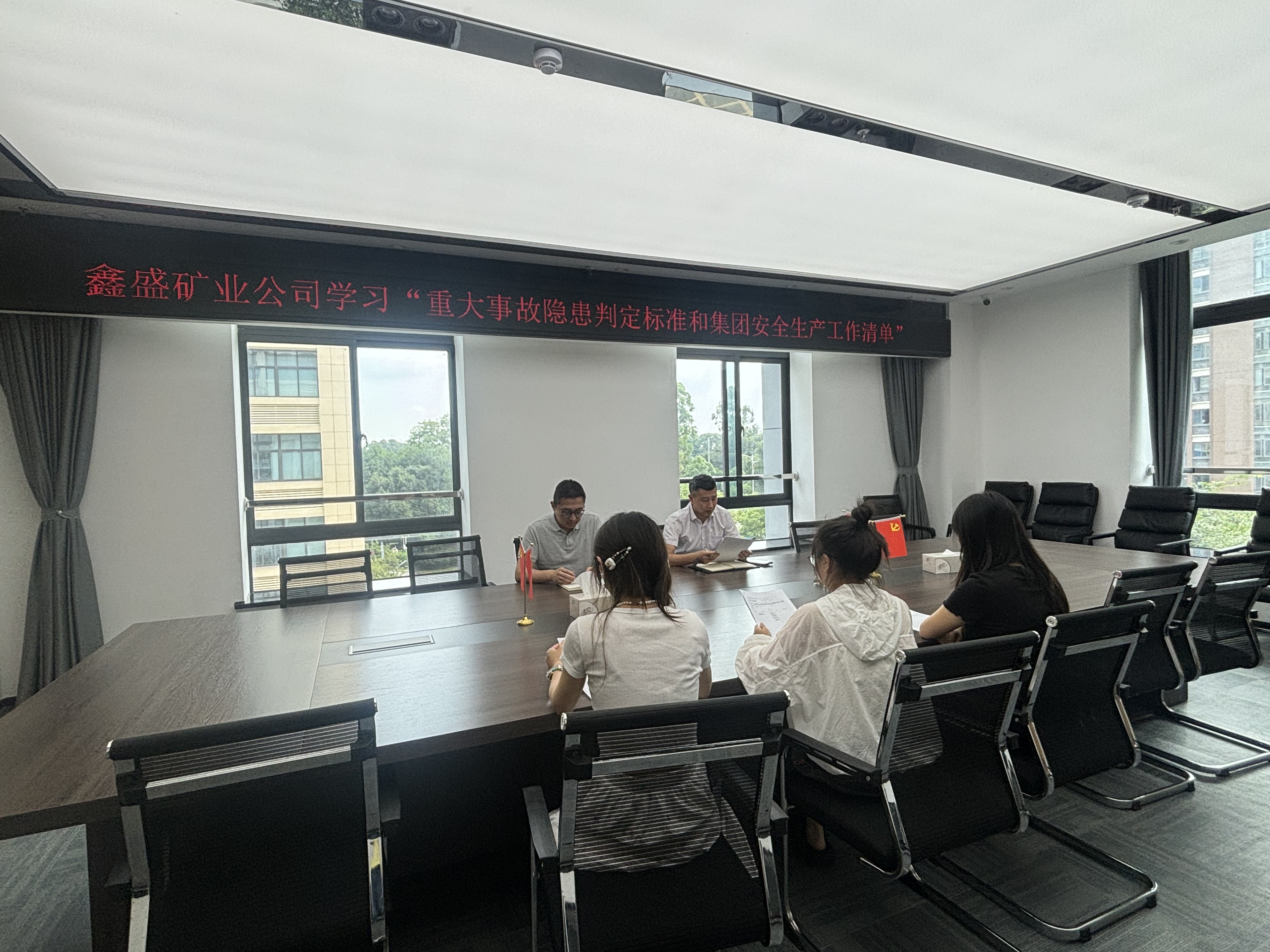 鑫盛矿业