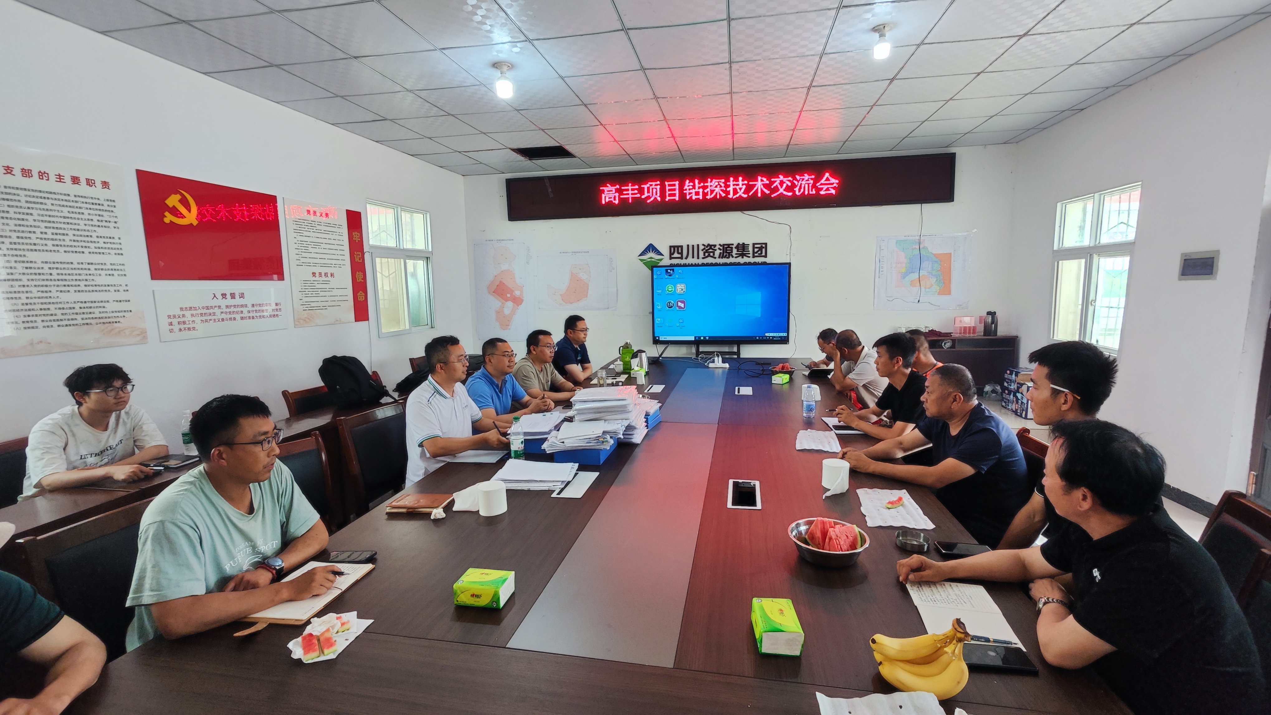2026.7.10钻探技术交流会