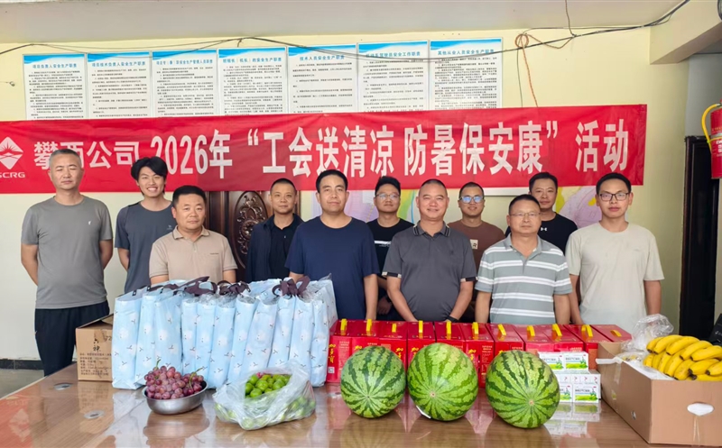 攀西公司领导赴冕宁县开展安全检查