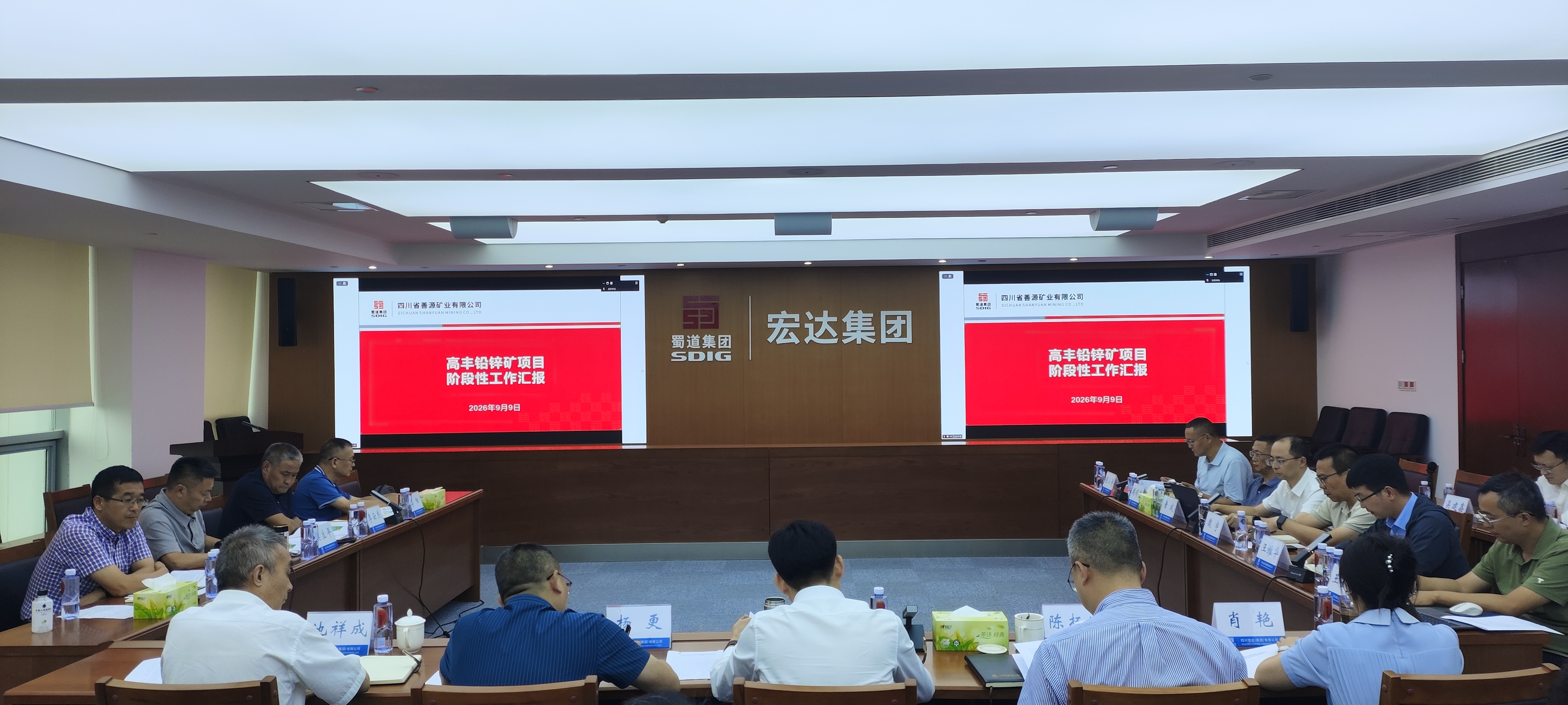 9月9日和宏达开会 9月9日和宏达开会