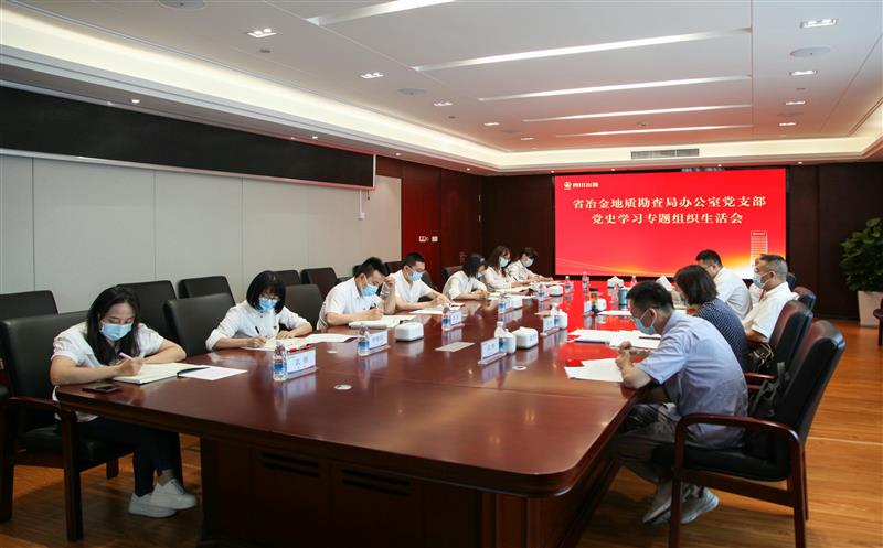 陈贵林参加所在党支部党史学习教育专题组织生活会