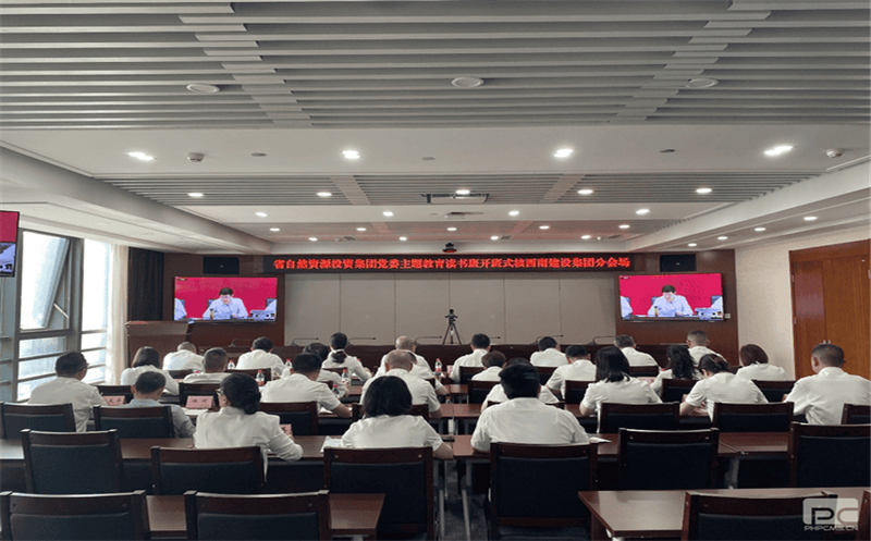 核西南建设集团党员干部积极参加四川南宫ng28相信品牌力量党委主题教育读书班开班式