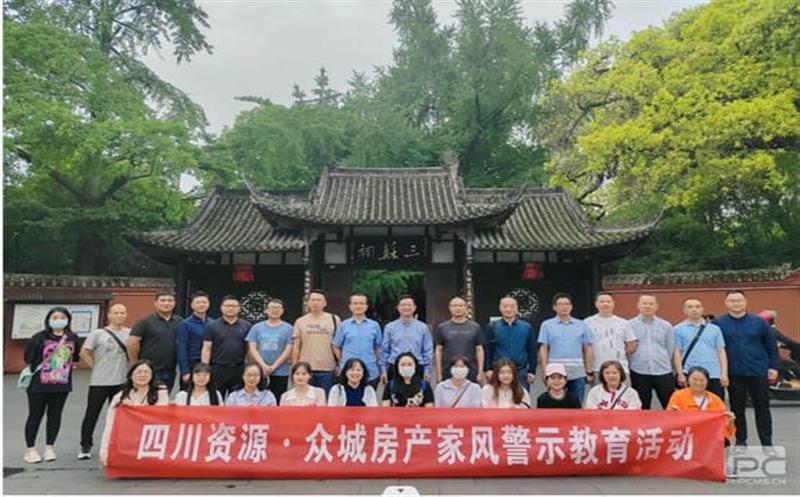 众城房产团委、工会联合组织开展庆“五·一、五·四”春游暨家风警示教育主题活动