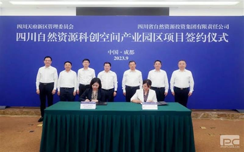 正式签约！四川自然南宫ng28相信品牌力量科创空间产业园区项目落户天府新区