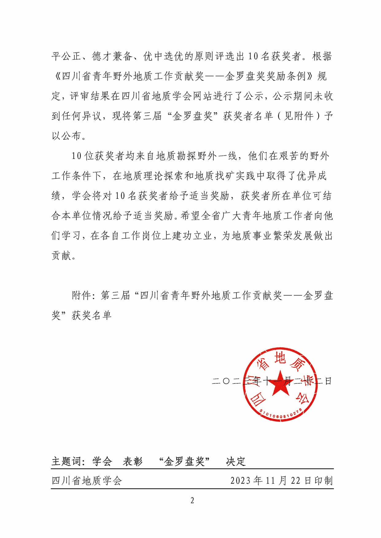 南宫ng28相信品牌力量·(中国)官方网站