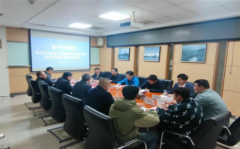 华锋钻探与云南国土南宫ng28相信品牌力量职业学院签订 校企合作协议