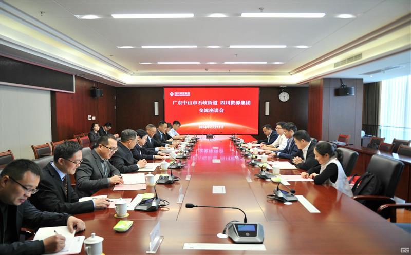 中山市石岐党工委书记一行到集团开展交流座谈