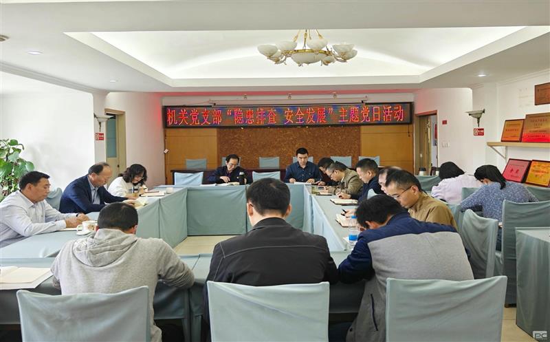 筑牢安全防线，，，，，，机关党员在行动