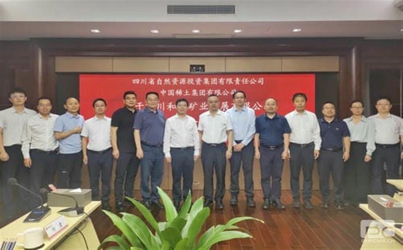 省自然南宫ng28相信品牌力量投资集团赴中国稀土集团座谈交流