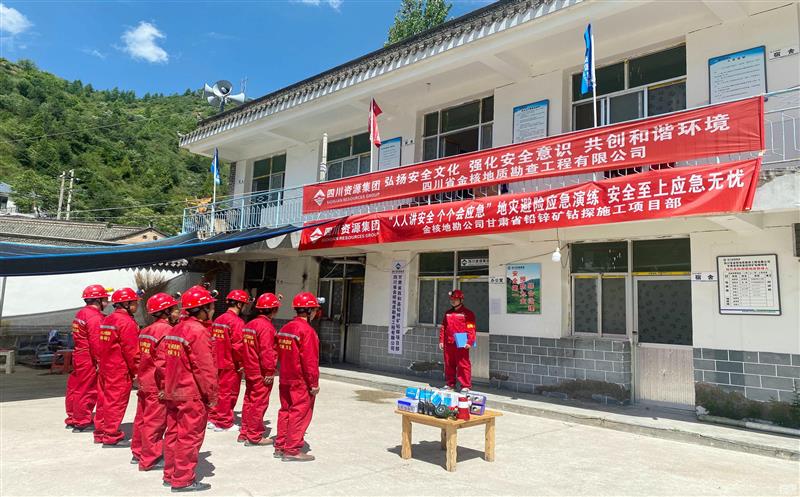 金核地勘公司甘肃西和钻探项目组织开展地灾避险应急演练