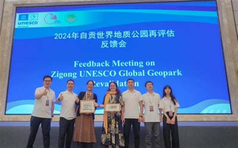 地质瑰宝再迎鉴，，，，，，，区调智勇护华章——区调队助力自贡世界地质公园再评估工作纪实
