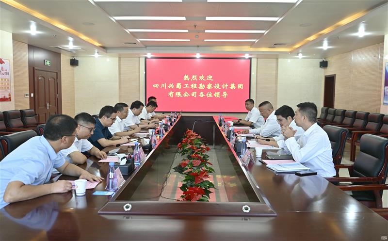 兴蜀设计集团赴中煤航测遥感集团调研交流，，，，，，共谋合作新篇章