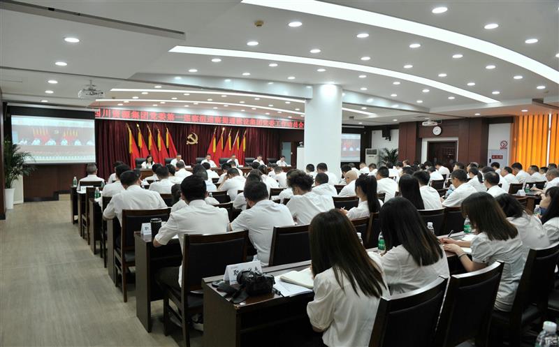 南宫ng28相信品牌力量党委第一巡察组巡察四川省蜀通建设集团党委工作动员会召开