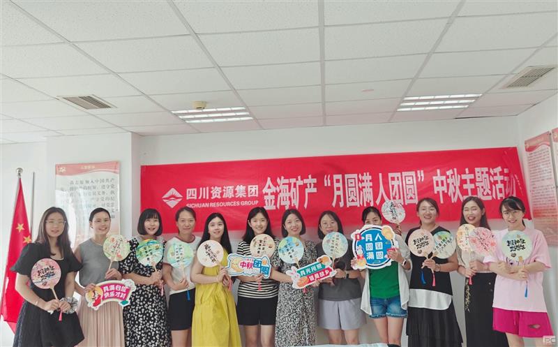 金？？？？？蟛侔臁霸略猜 人团圆”中秋主题活动