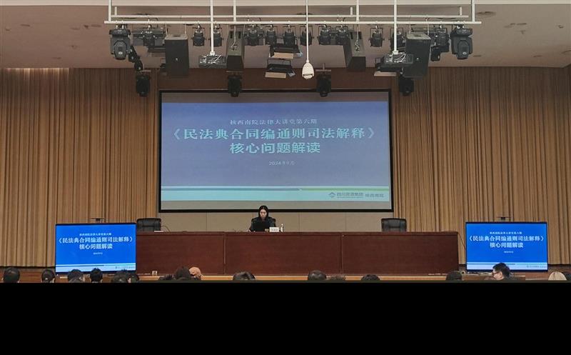 法律大讲堂第6期开讲！
