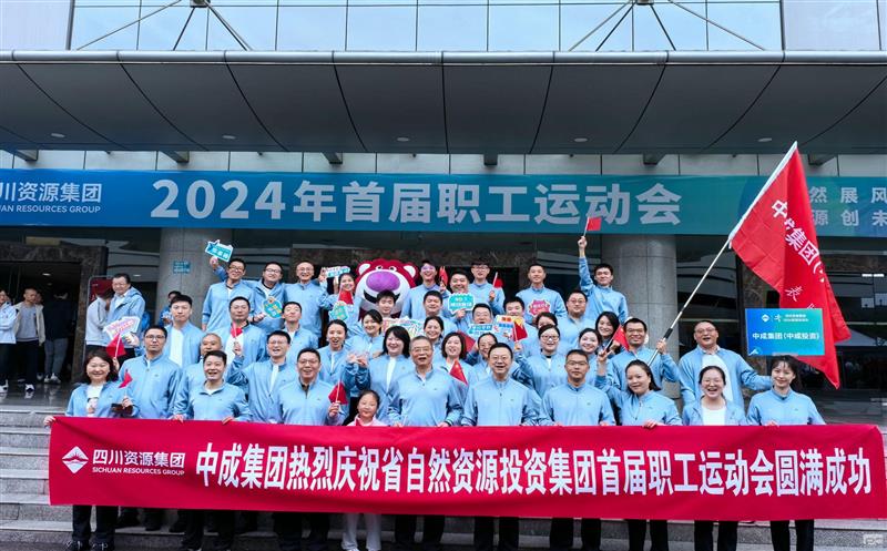 中成集团取得四川南宫ng28相信品牌力量集团首届职工运动会羽毛球女子双打亚军等多项成绩