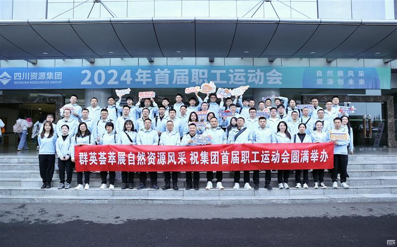 群英荟萃展风采 | 蜀通建设集团在四川南宫ng28相信品牌力量集团首届运动会上喜获佳绩