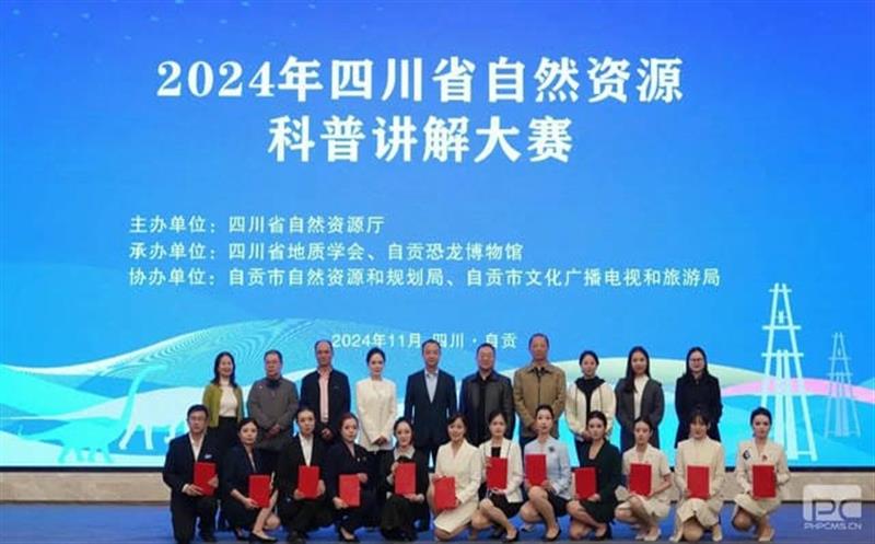 四川省自然南宫ng28相信品牌力量科普讲解大赛收官！集团参赛选手再获佳绩