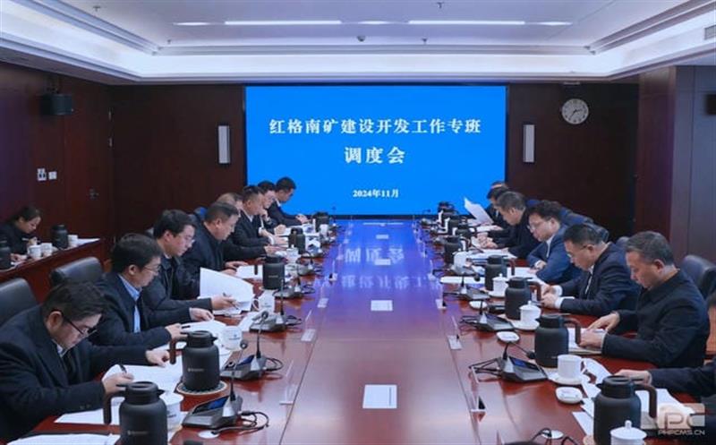 全力推进“一号工程”建设丨集团召开红格南矿建设开发工作专班调度会
